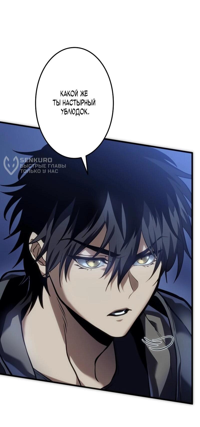 Манга Реинкарнация стримера - Глава 13 Страница 36