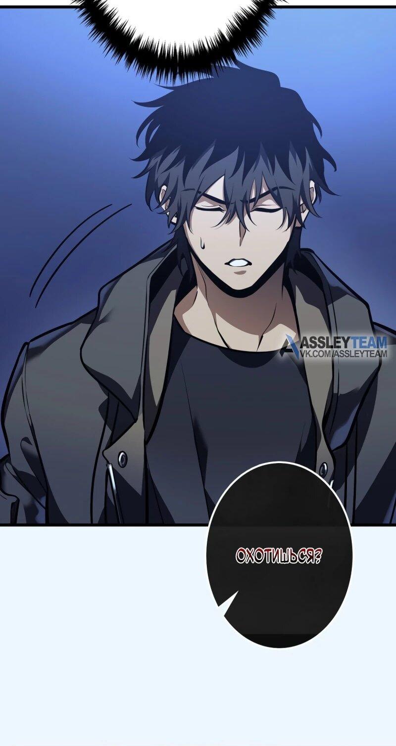 Манга Реинкарнация стримера - Глава 13 Страница 29