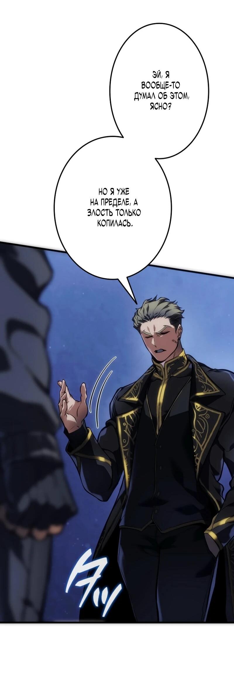 Манга Реинкарнация стримера - Глава 13 Страница 37