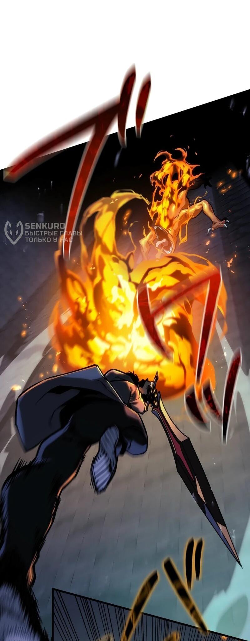 Манга Реинкарнация стримера - Глава 13 Страница 16