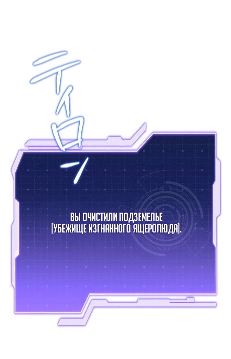 Манга Реинкарнация стримера - Глава 13 Страница 23