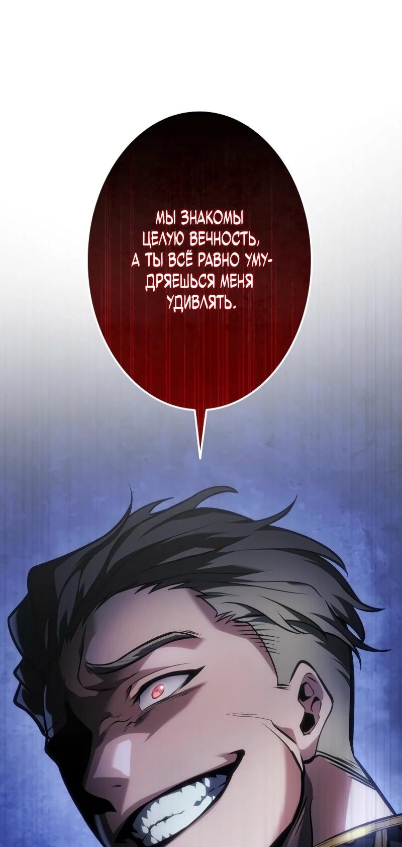 Манга Реинкарнация стримера - Глава 13 Страница 34