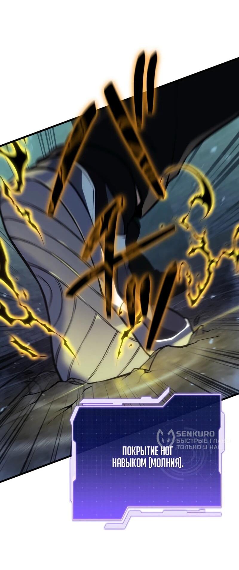 Манга Реинкарнация стримера - Глава 13 Страница 12