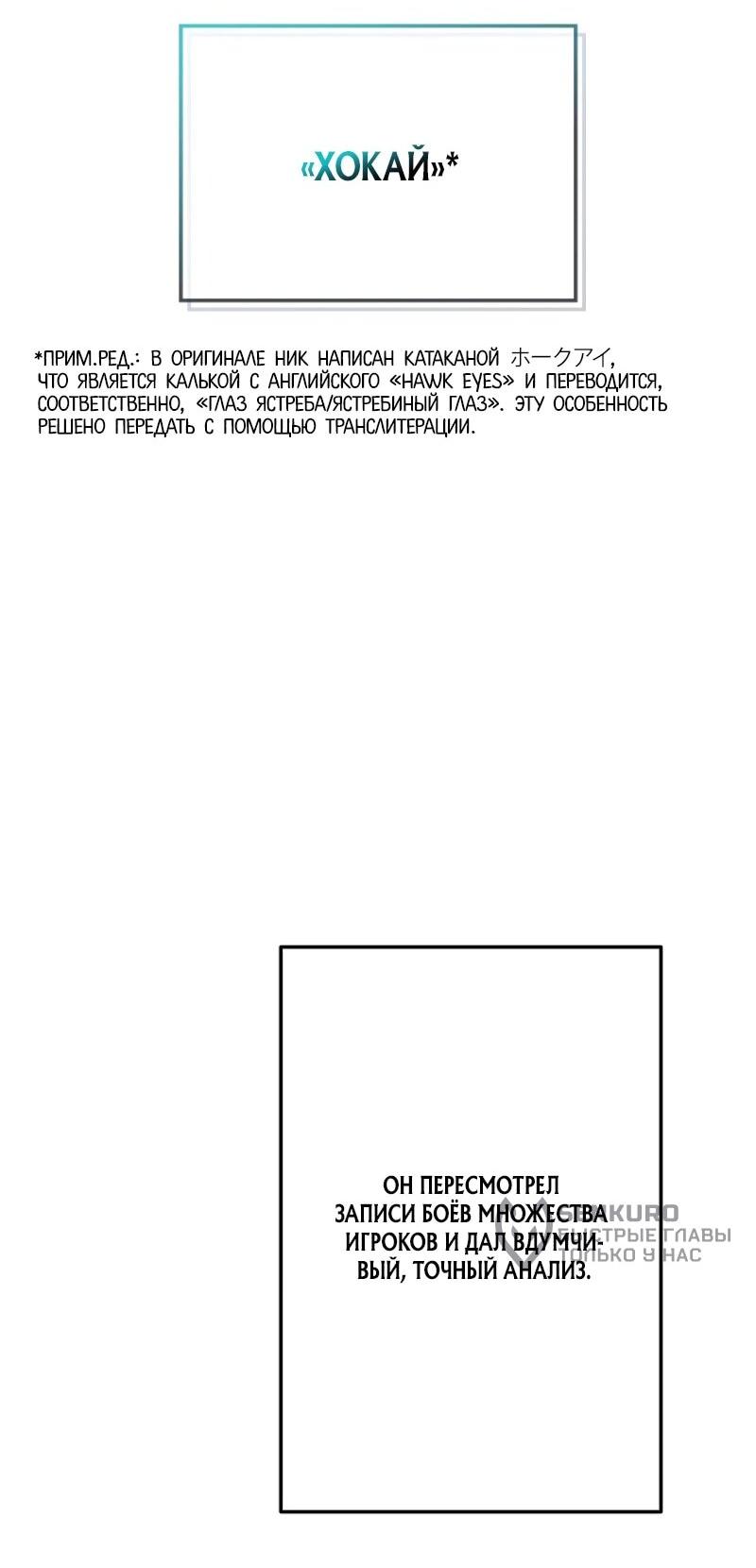 Манга Реинкарнация стримера - Глава 12 Страница 5