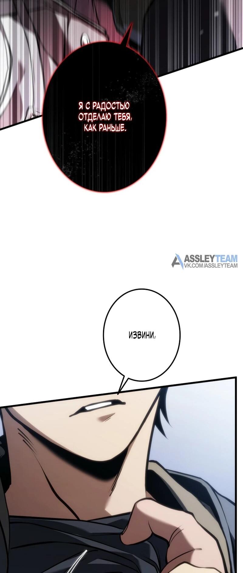 Манга Реинкарнация стримера - Глава 12 Страница 69