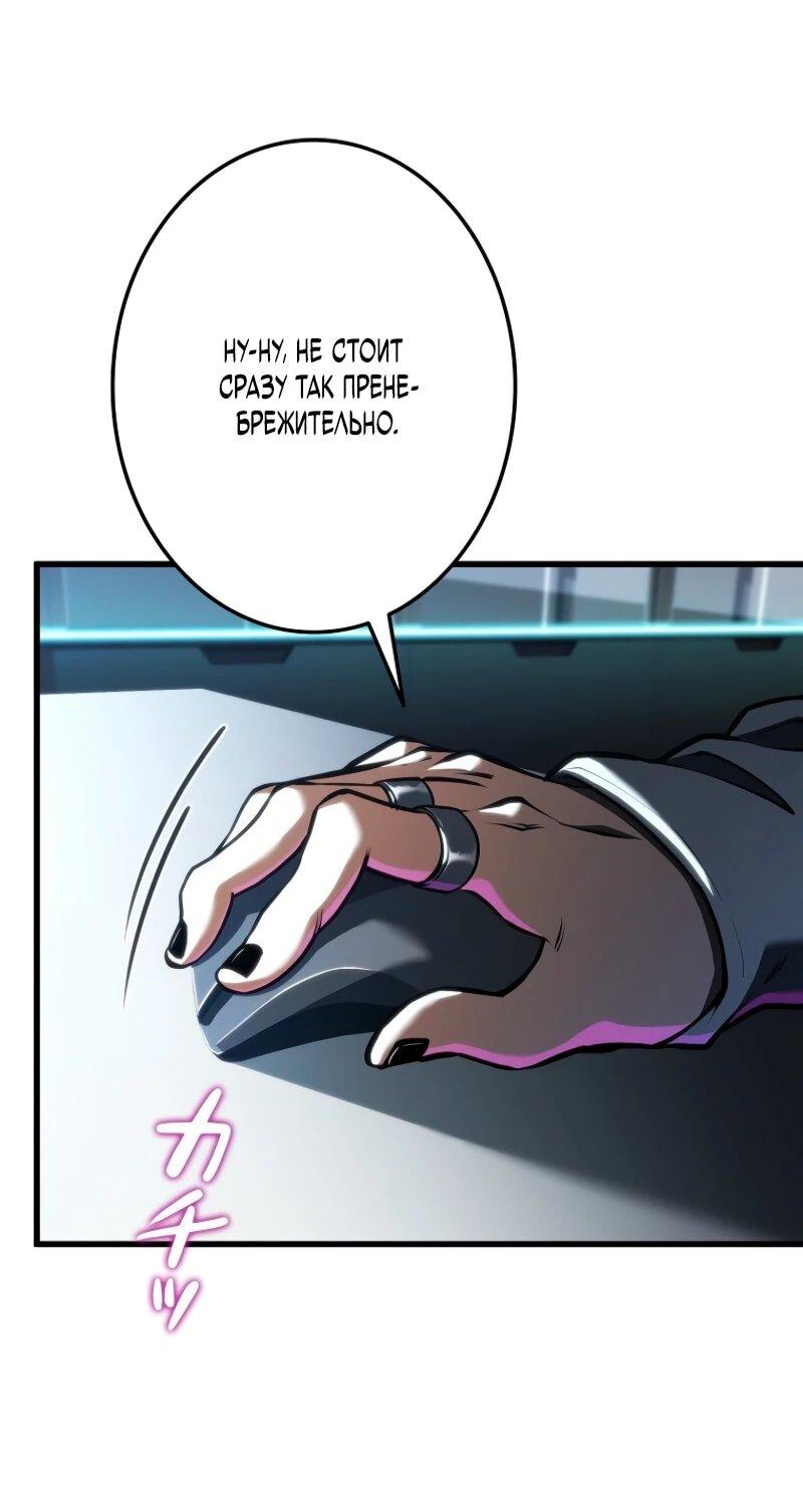 Манга Реинкарнация стримера - Глава 12 Страница 13