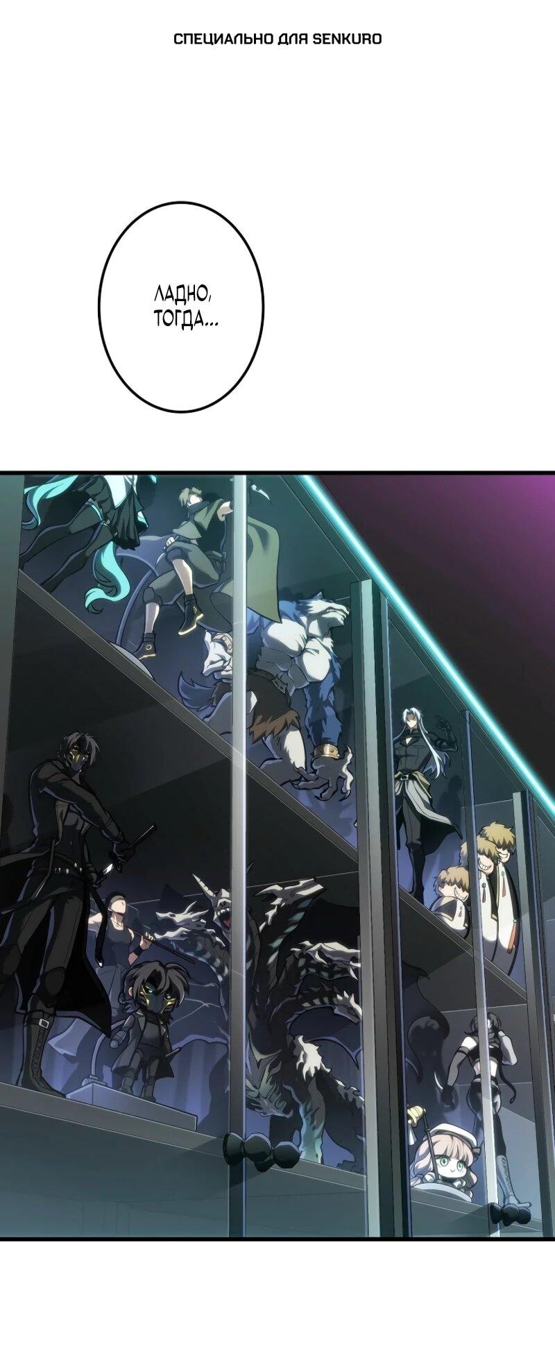 Манга Реинкарнация стримера - Глава 12 Страница 1