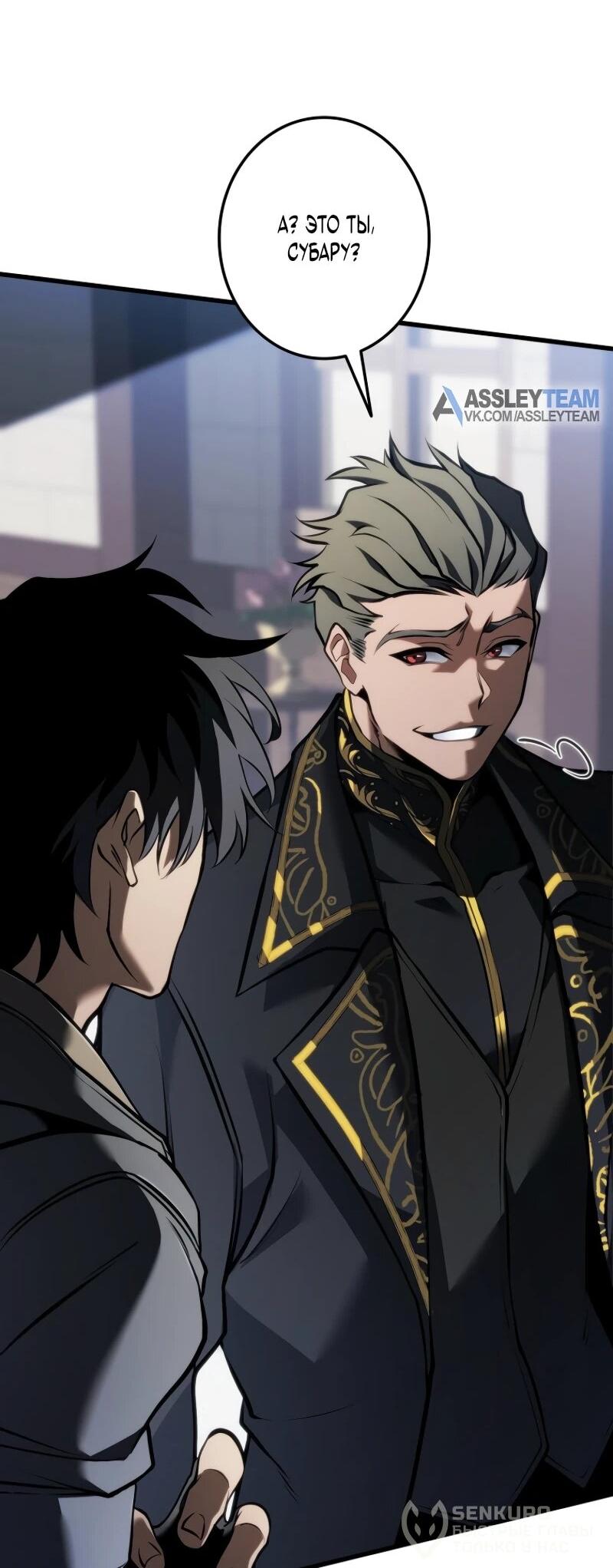 Манга Реинкарнация стримера - Глава 12 Страница 60