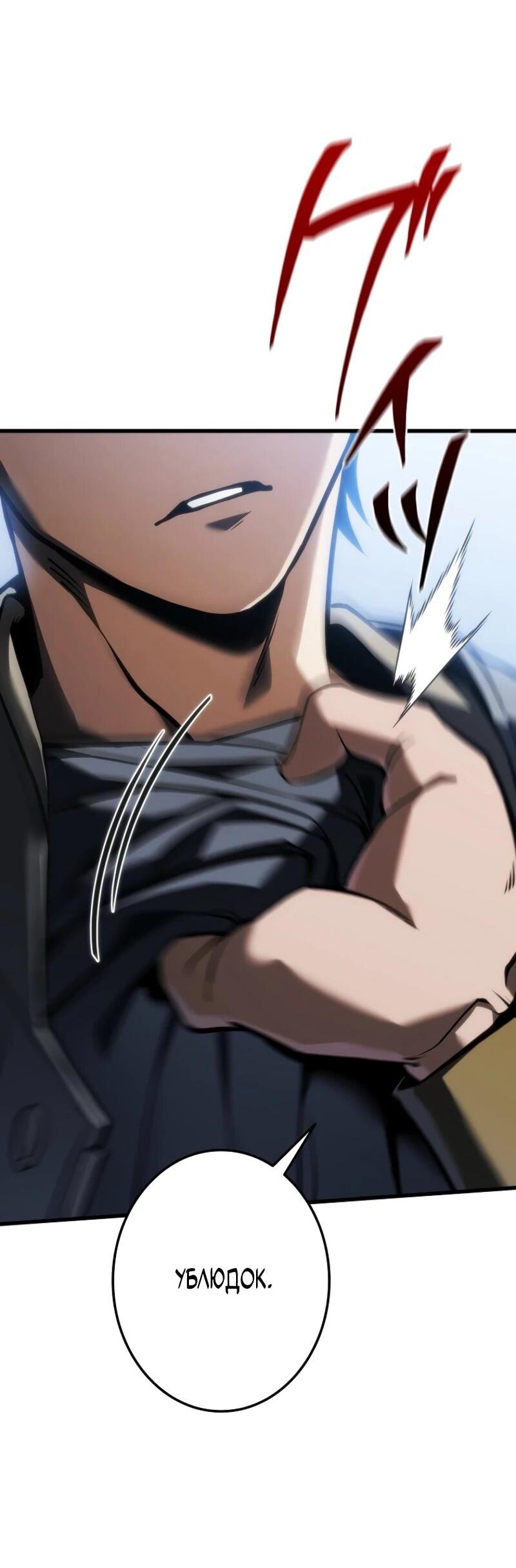 Манга Реинкарнация стримера - Глава 12 Страница 67