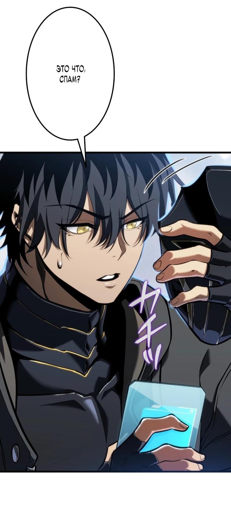 Манга Реинкарнация стримера - Глава 12 Страница 37