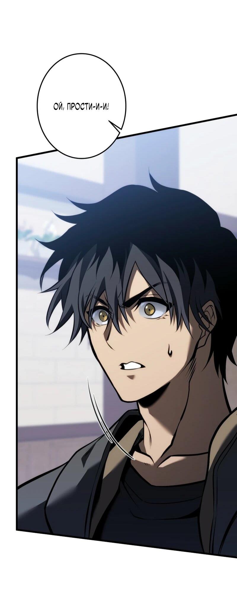 Манга Реинкарнация стримера - Глава 12 Страница 59