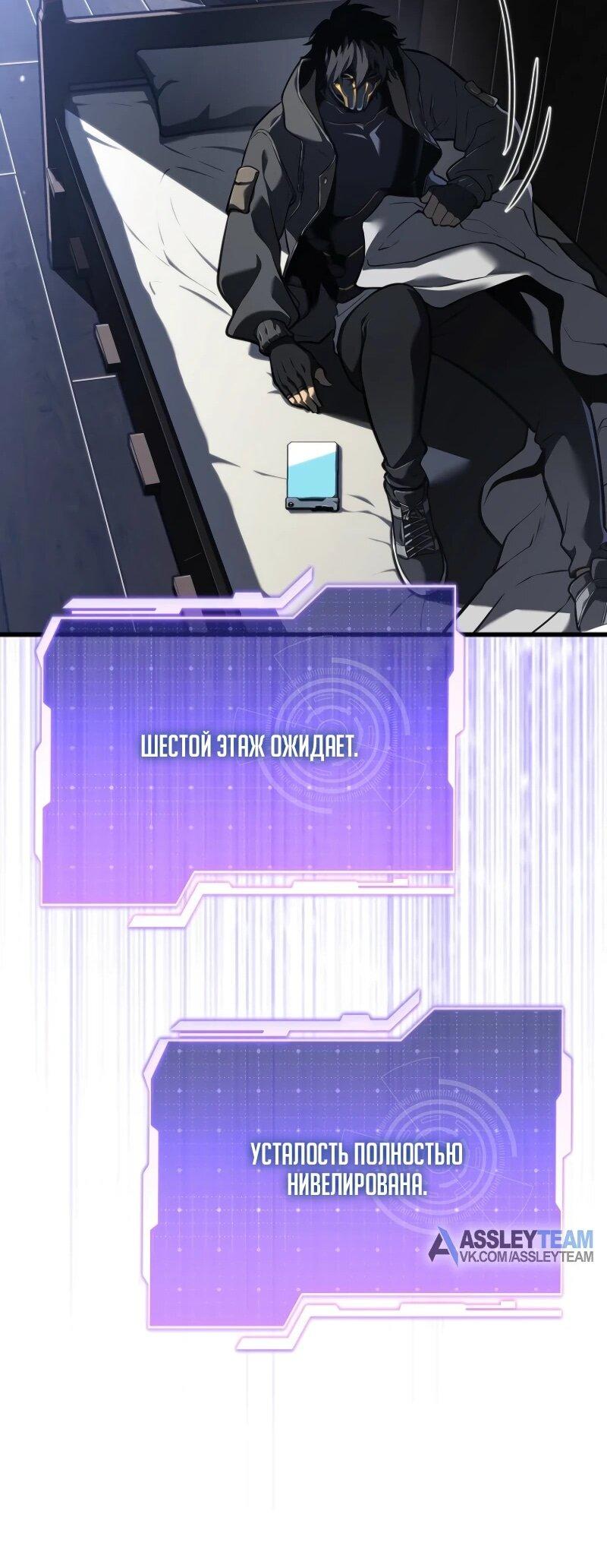 Манга Реинкарнация стримера - Глава 12 Страница 26