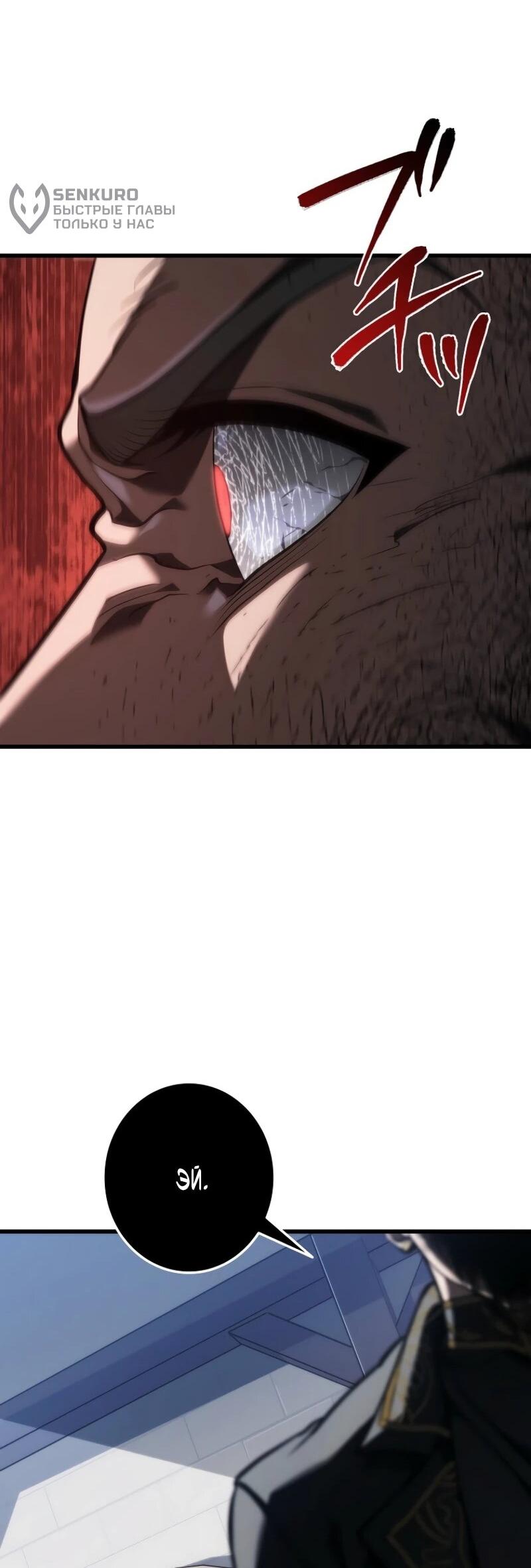 Манга Реинкарнация стримера - Глава 12 Страница 64