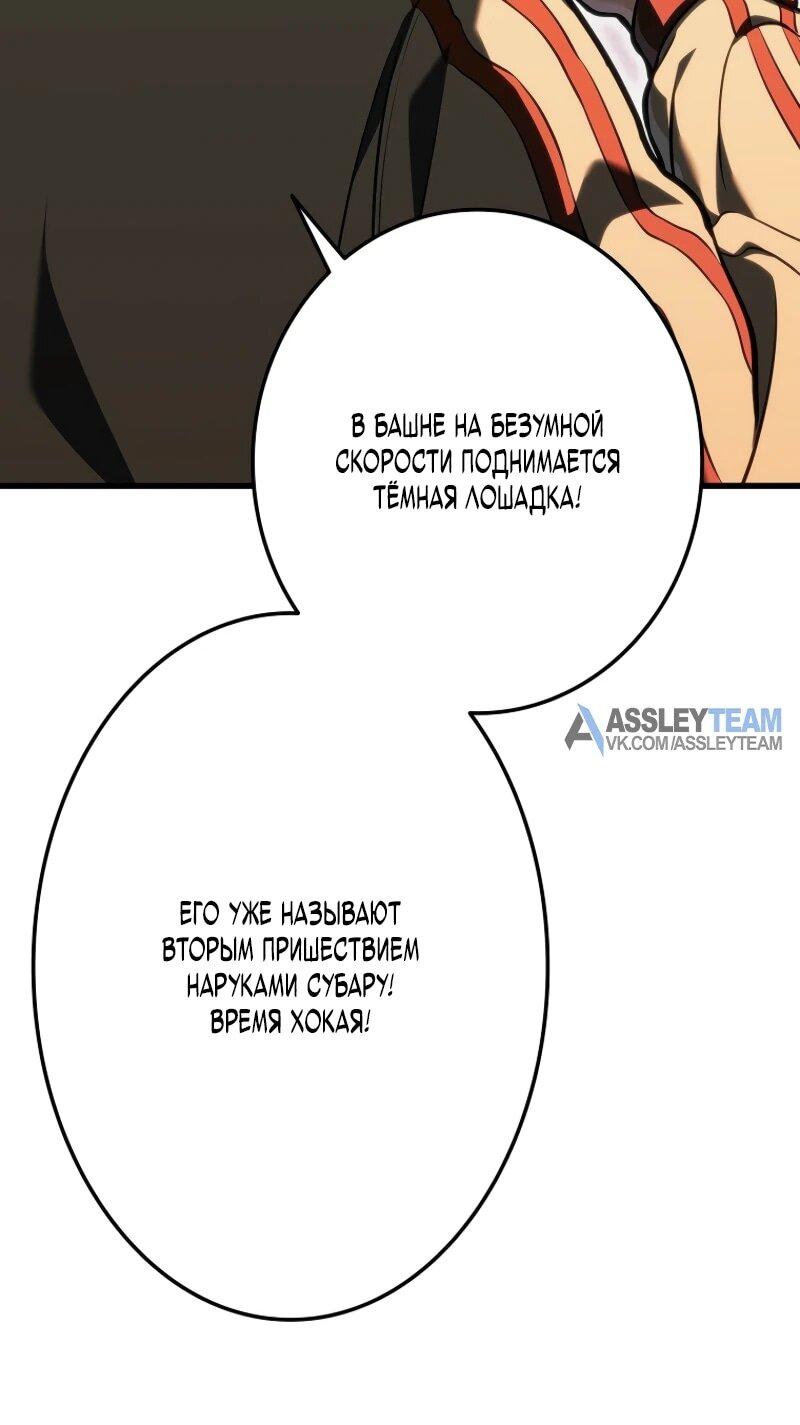 Манга Реинкарнация стримера - Глава 12 Страница 7