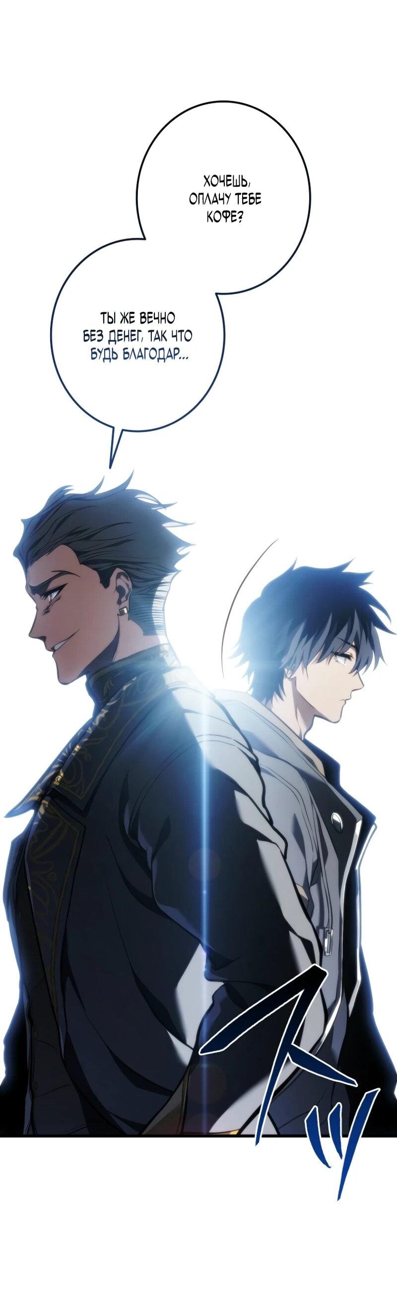 Манга Реинкарнация стримера - Глава 12 Страница 63