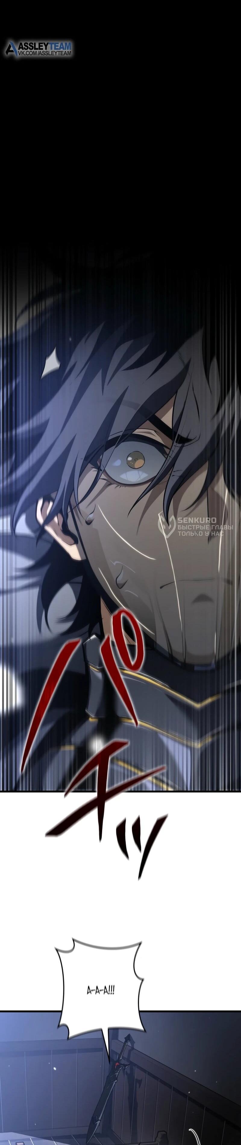 Манга Реинкарнация стримера - Глава 12 Страница 25