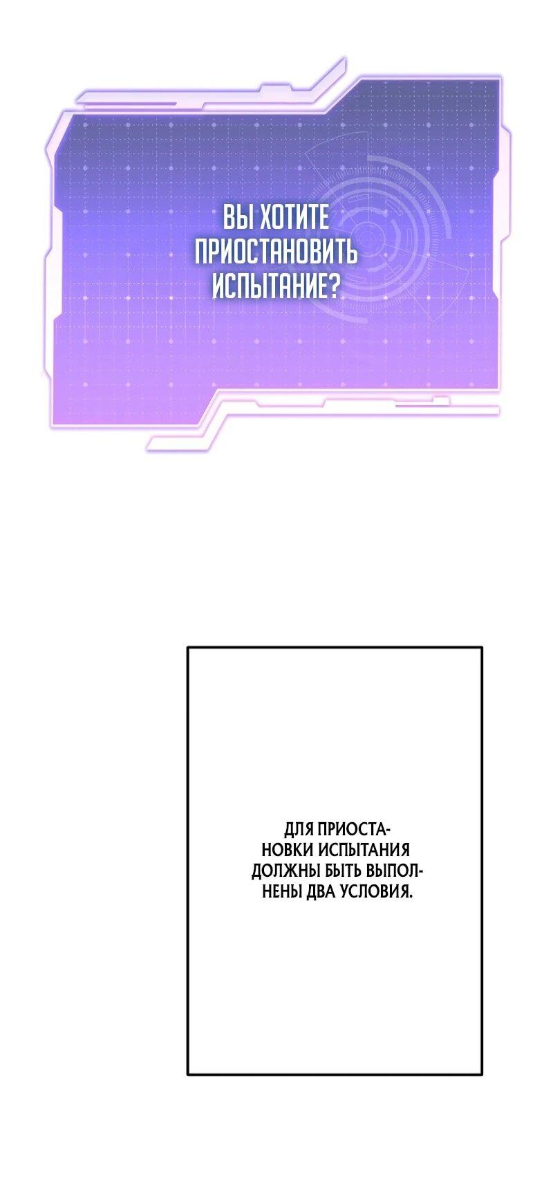 Манга Реинкарнация стримера - Глава 12 Страница 27