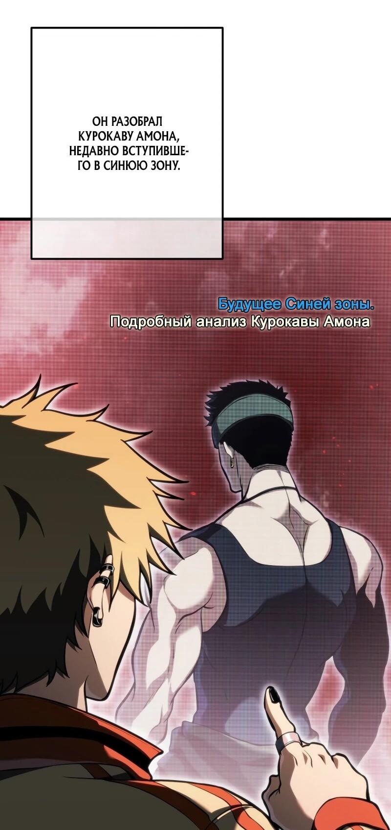 Манга Реинкарнация стримера - Глава 12 Страница 6