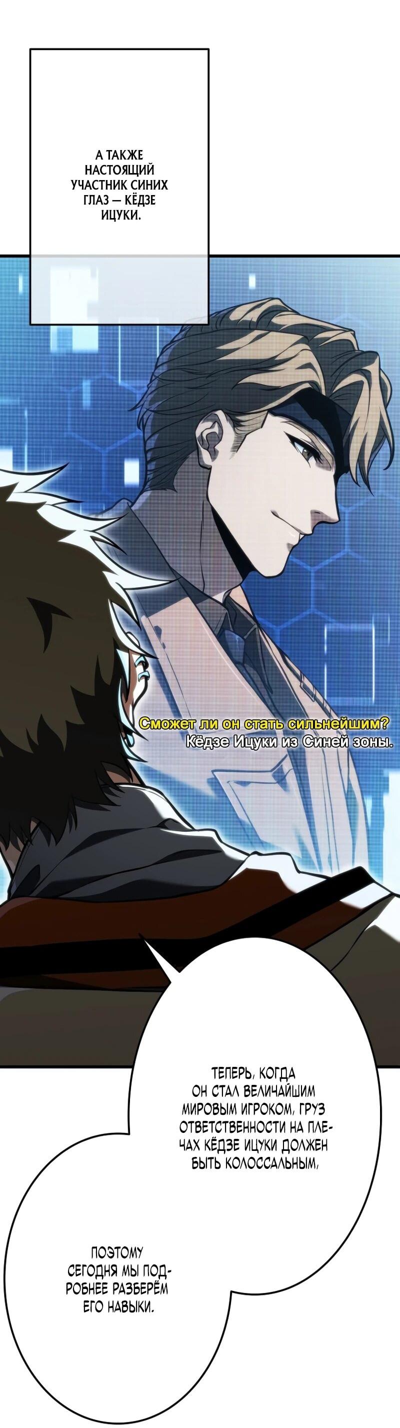 Манга Реинкарнация стримера - Глава 12 Страница 8