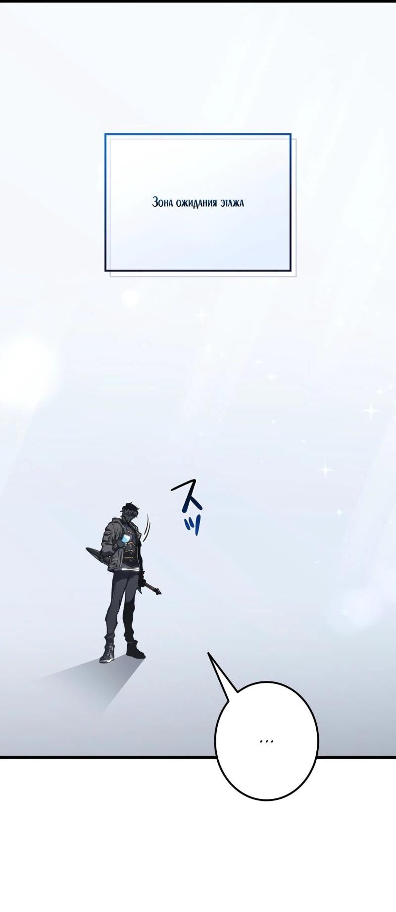 Манга Реинкарнация стримера - Глава 12 Страница 34