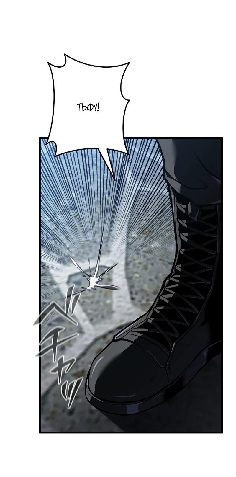 Манга Реинкарнация стримера - Глава 12 Страница 52