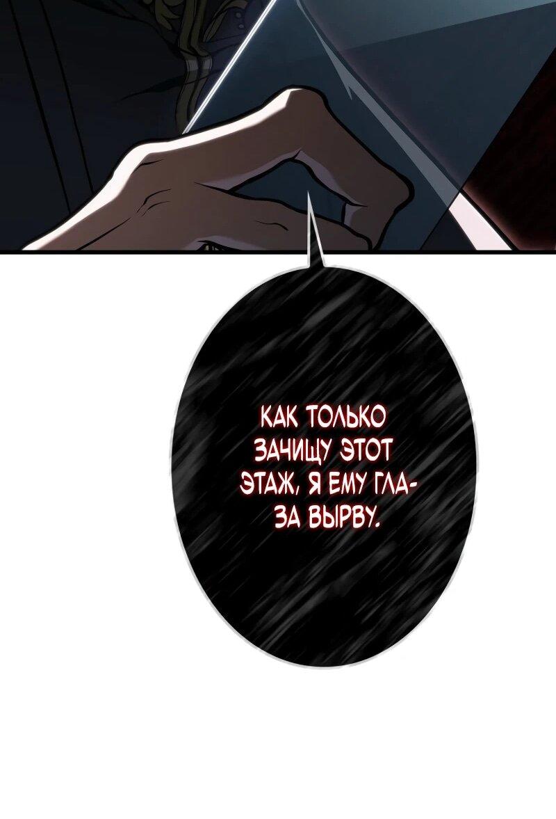 Манга Реинкарнация стримера - Глава 12 Страница 51