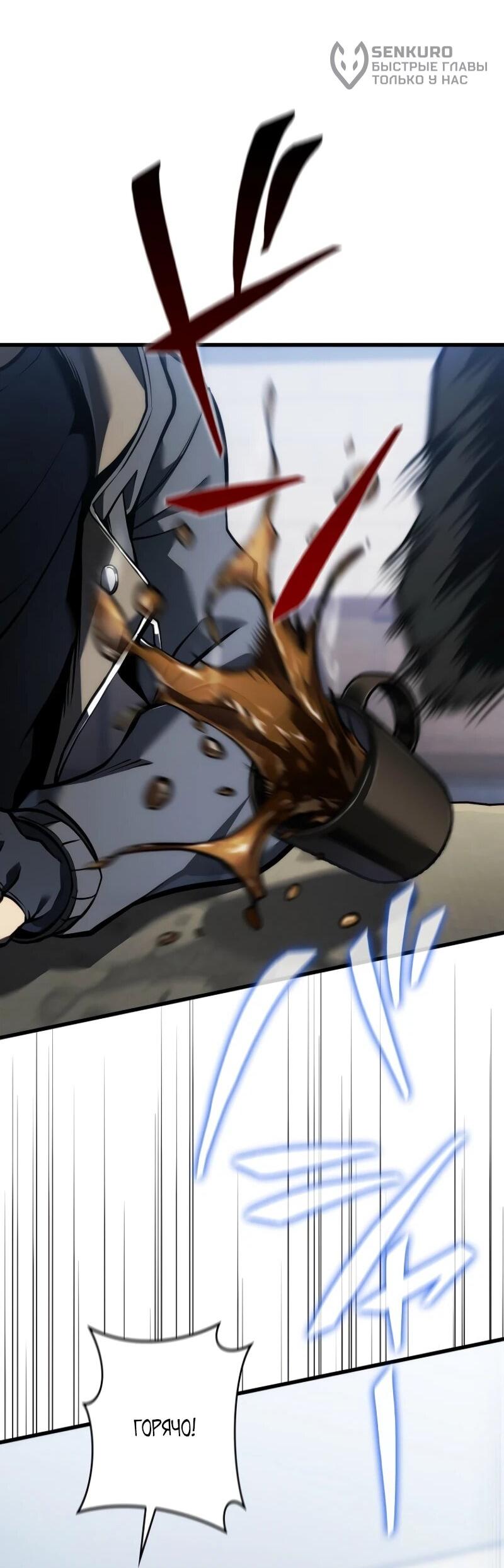 Манга Реинкарнация стримера - Глава 12 Страница 57