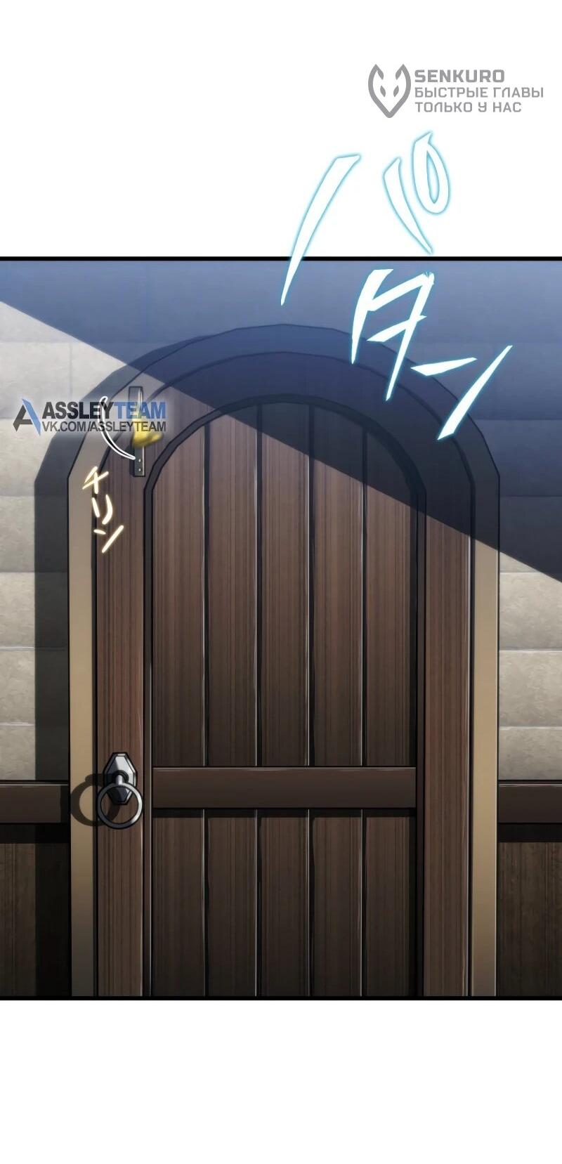 Манга Реинкарнация стримера - Глава 12 Страница 76