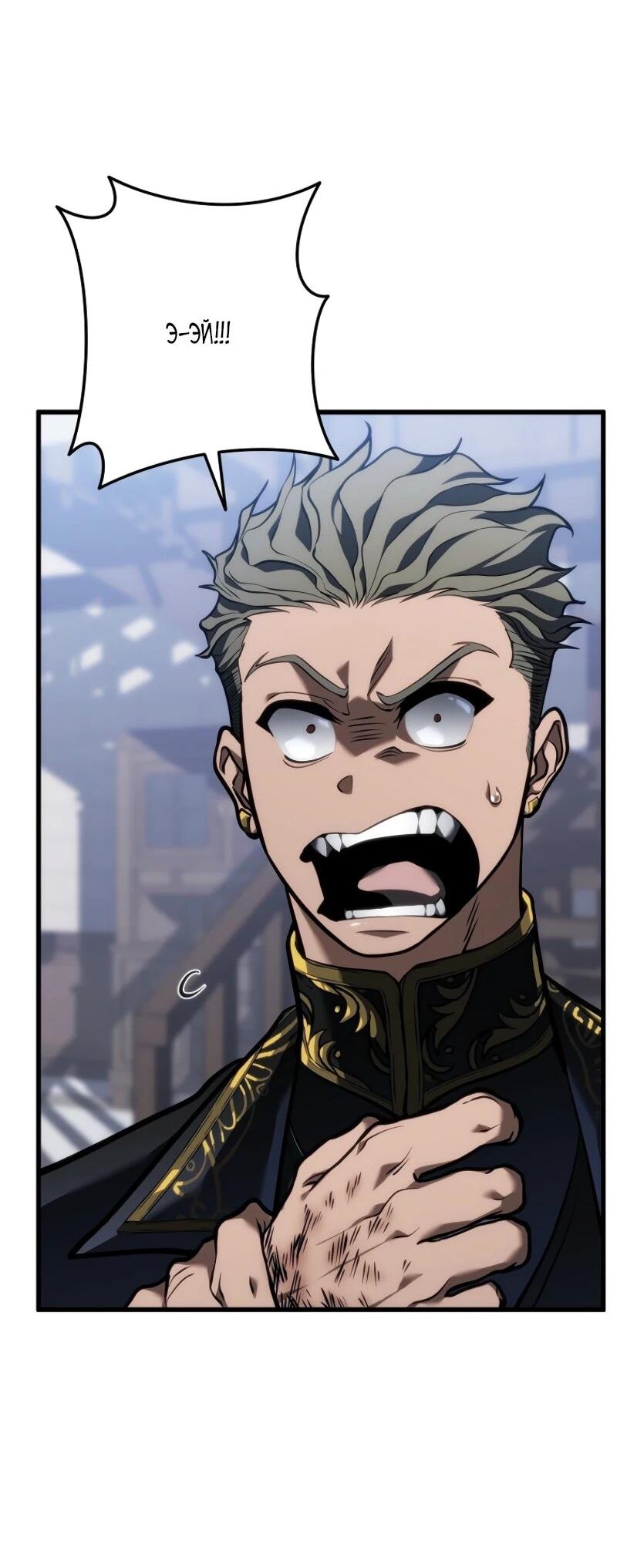 Манга Реинкарнация стримера - Глава 12 Страница 74