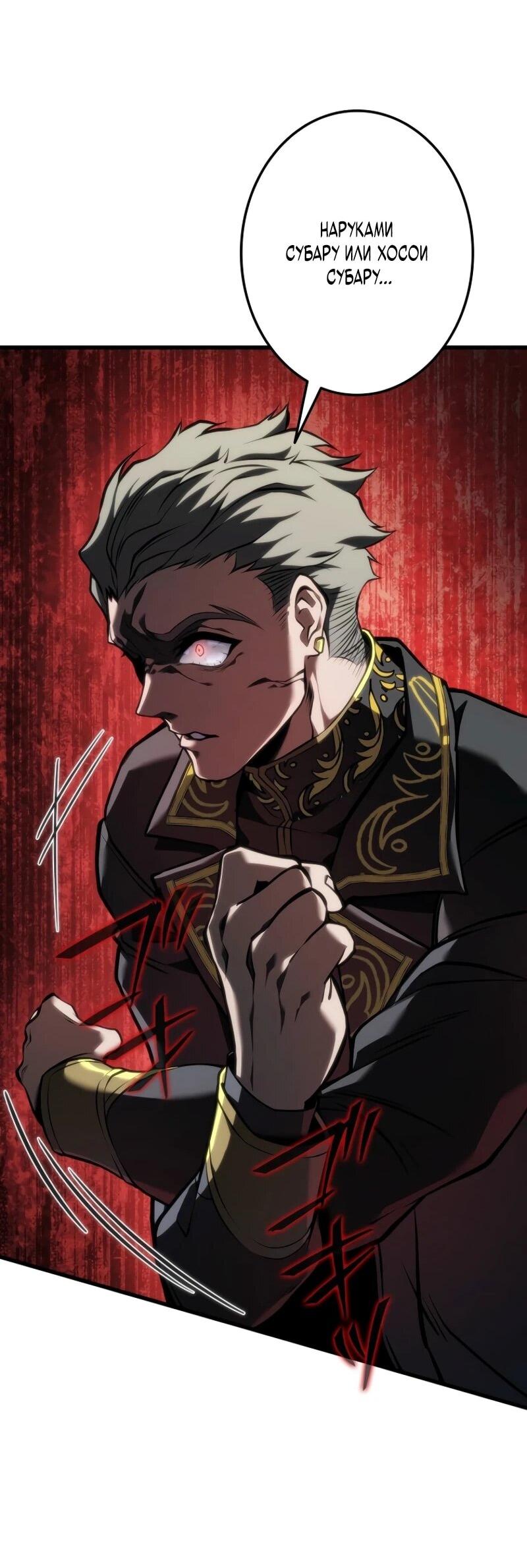 Манга Реинкарнация стримера - Глава 12 Страница 78