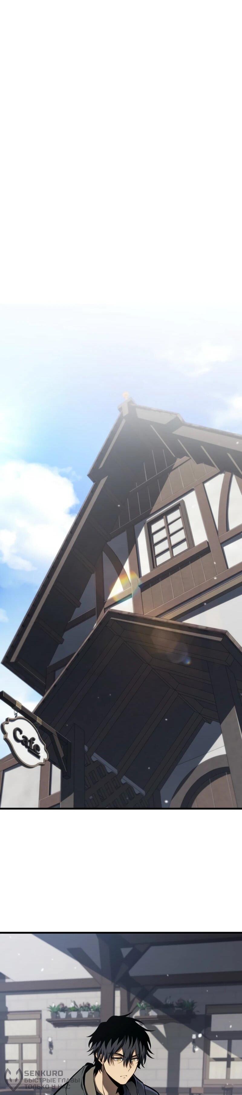 Манга Реинкарнация стримера - Глава 12 Страница 39