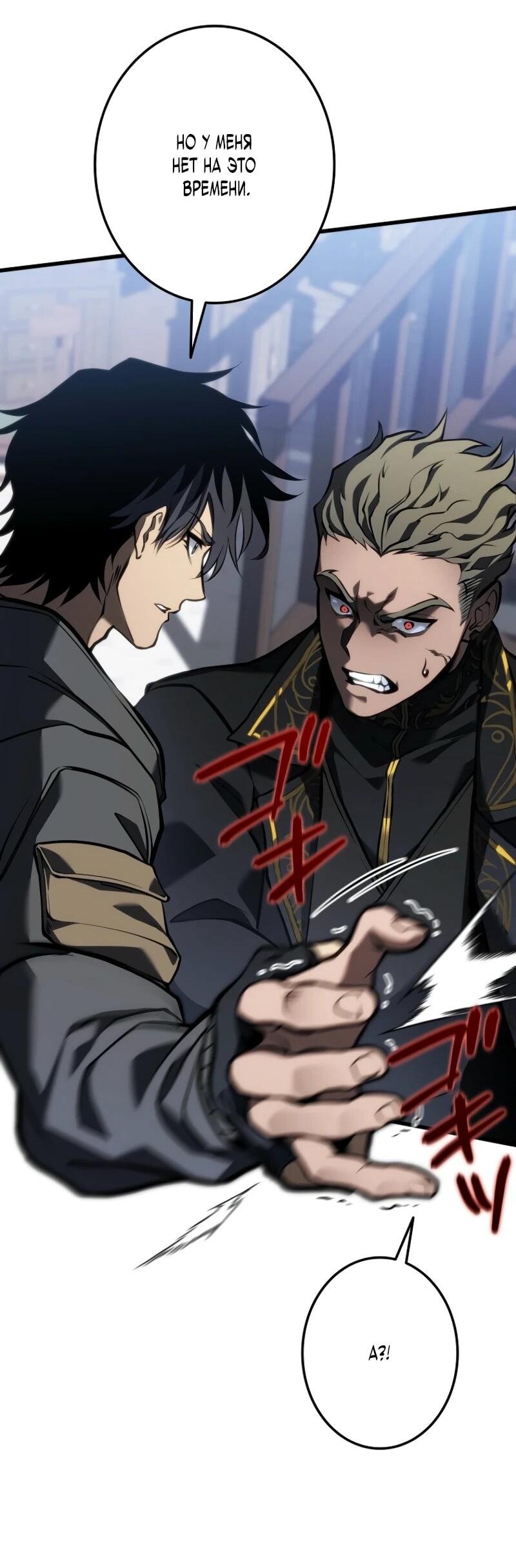 Манга Реинкарнация стримера - Глава 12 Страница 71