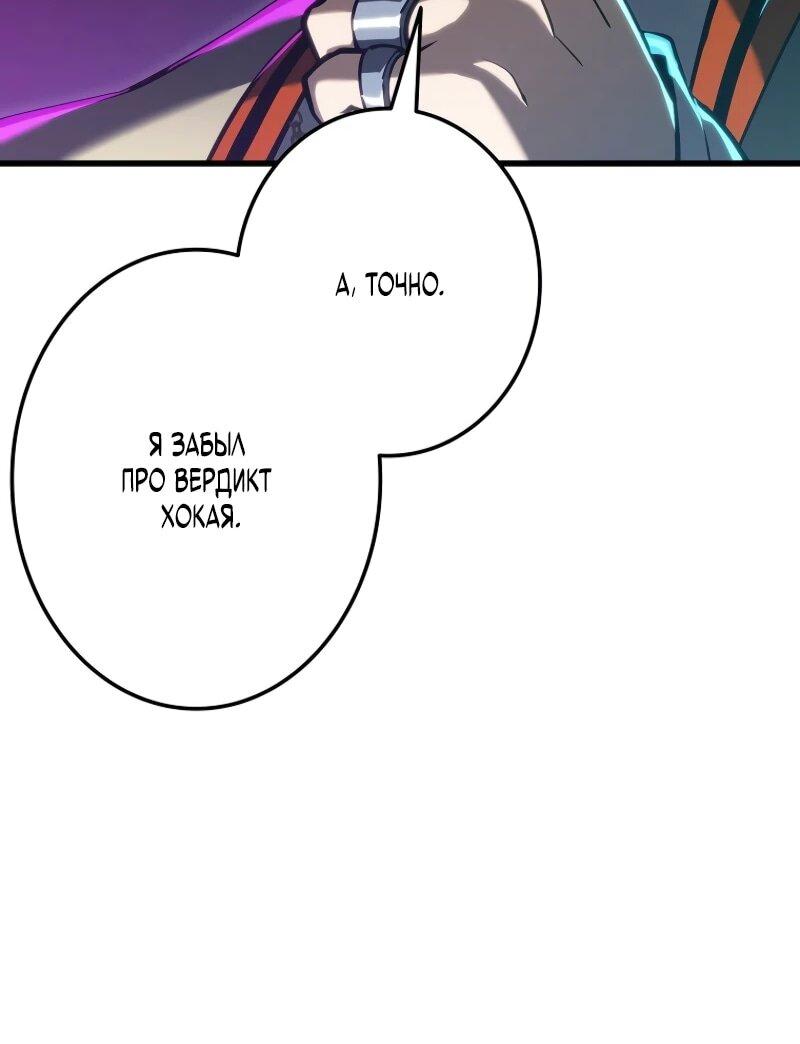 Манга Реинкарнация стримера - Глава 12 Страница 21