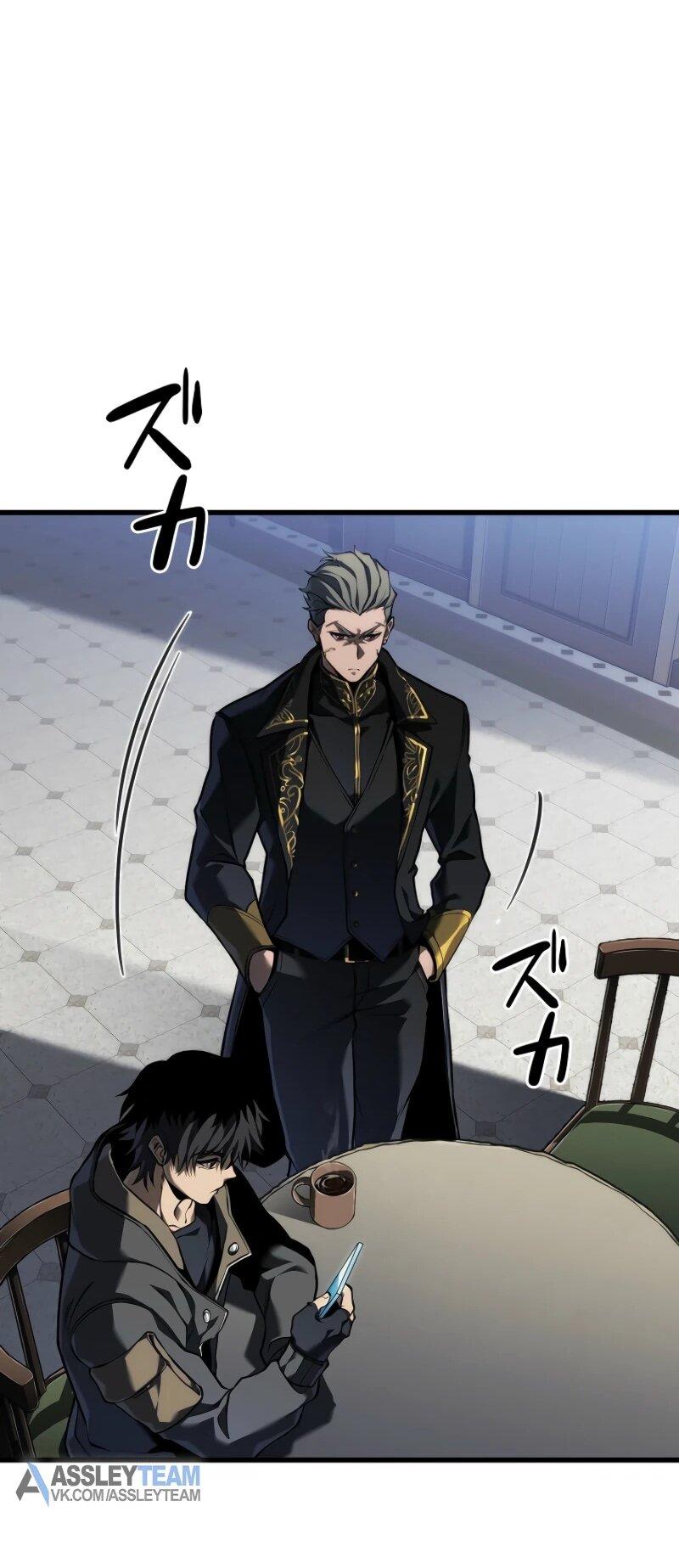 Манга Реинкарнация стримера - Глава 12 Страница 56