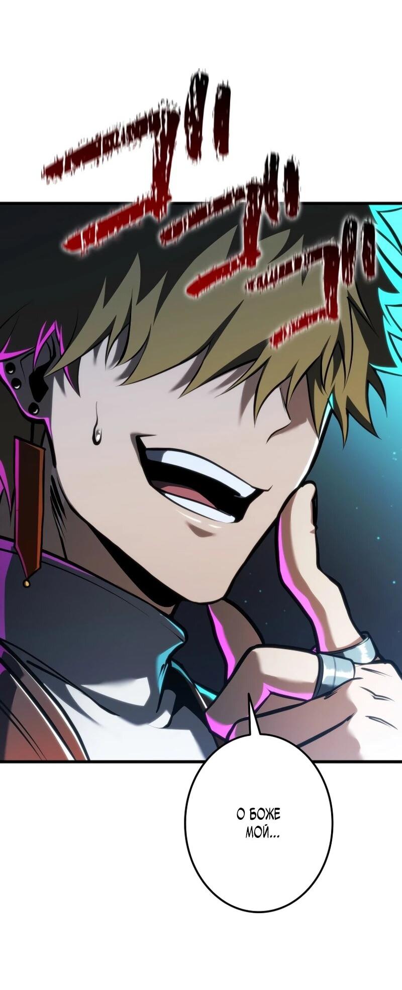 Манга Реинкарнация стримера - Глава 12 Страница 15