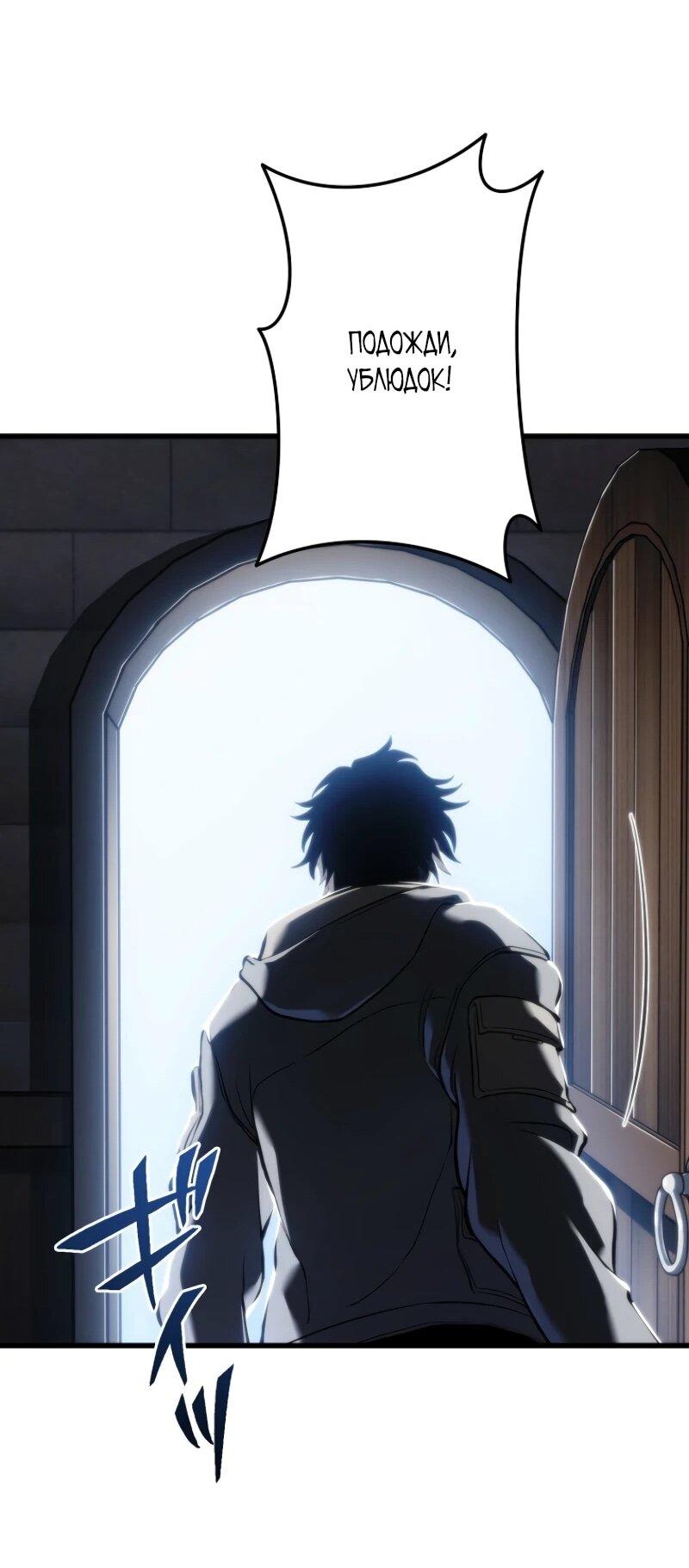 Манга Реинкарнация стримера - Глава 12 Страница 75