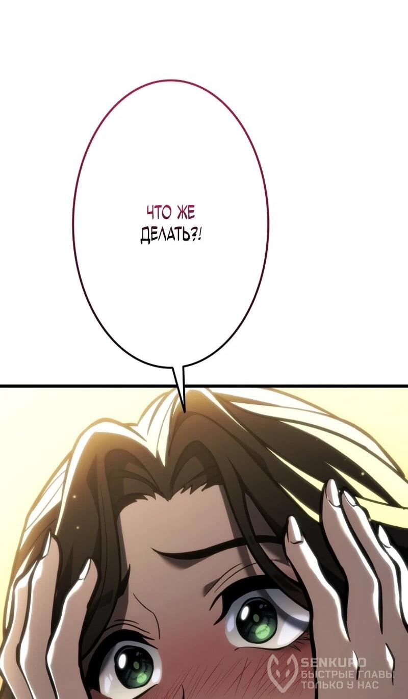 Манга Реинкарнация стримера - Глава 11 Страница 79