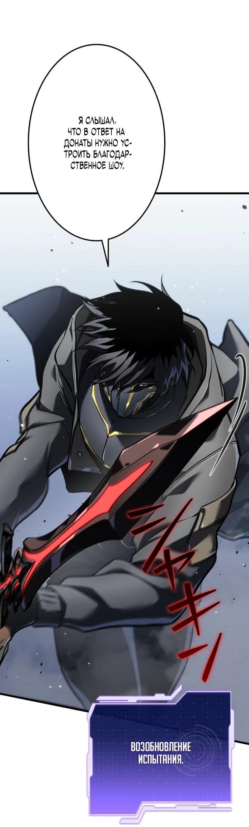 Манга Реинкарнация стримера - Глава 11 Страница 44