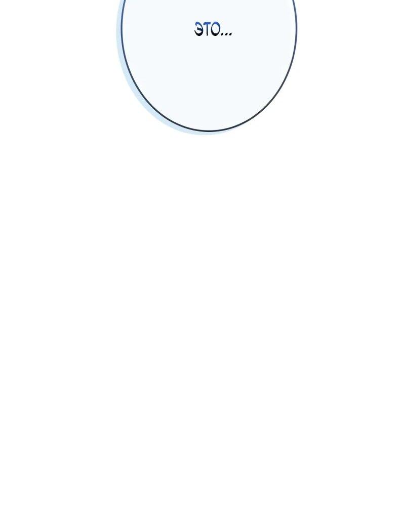 Манга Реинкарнация стримера - Глава 11 Страница 29