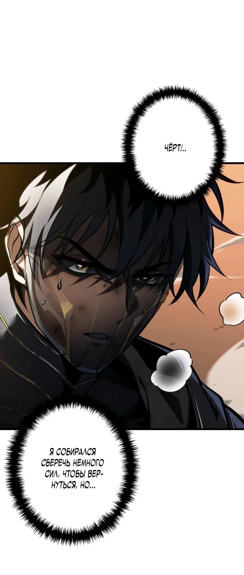 Манга Реинкарнация стримера - Глава 11 Страница 61