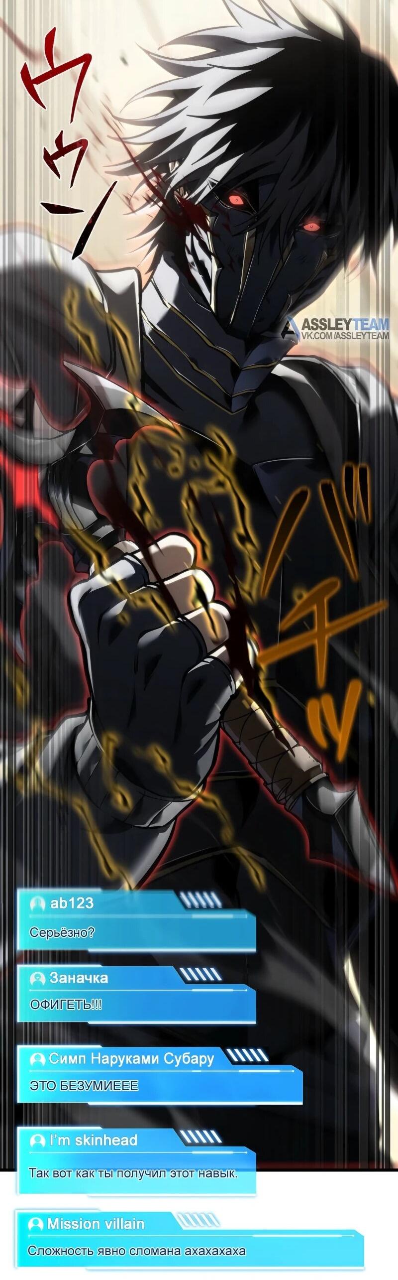 Манга Реинкарнация стримера - Глава 11 Страница 37