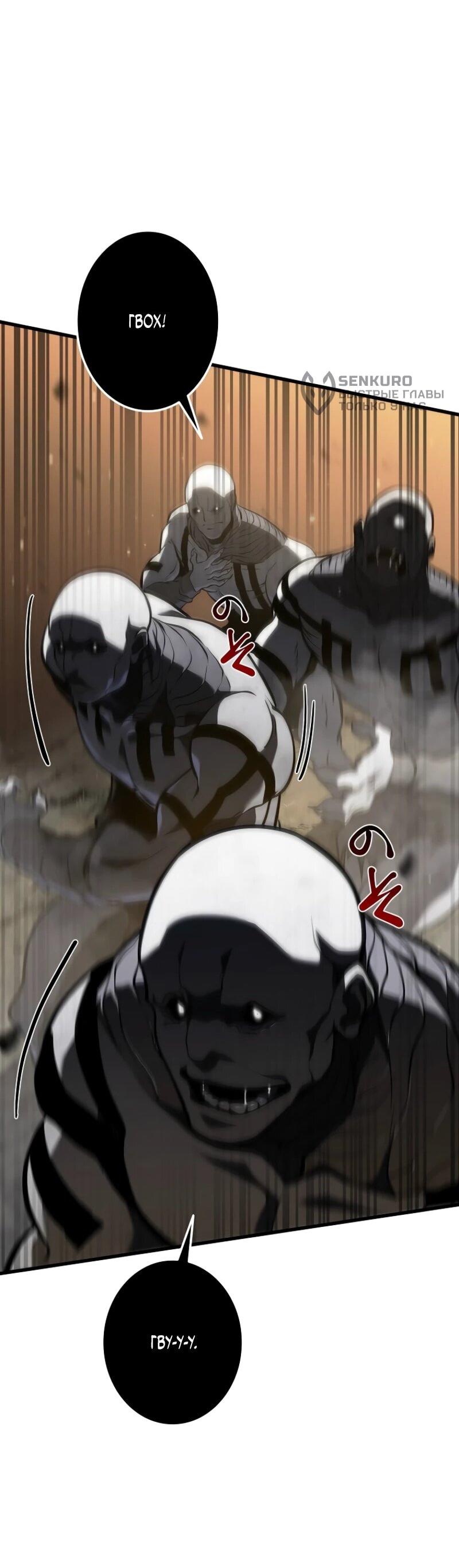 Манга Реинкарнация стримера - Глава 11 Страница 45