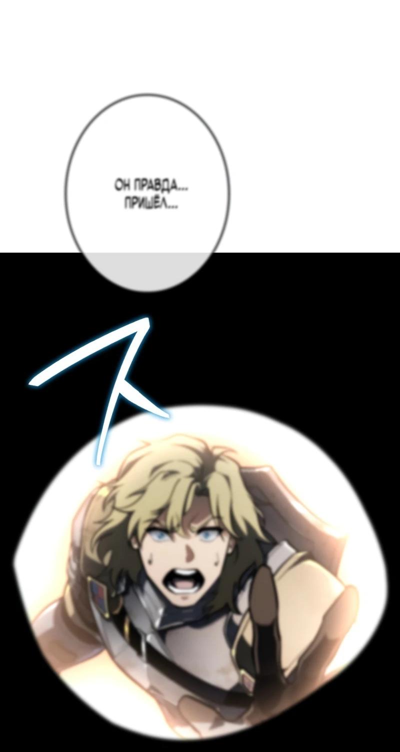 Манга Реинкарнация стримера - Глава 11 Страница 71