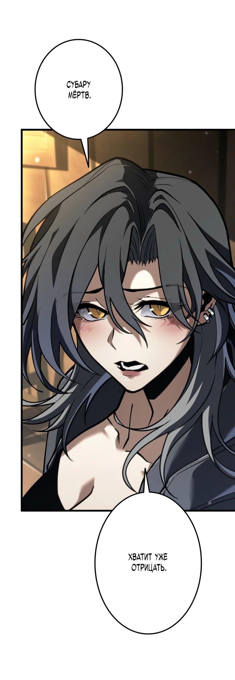 Манга Реинкарнация стримера - Глава 11 Страница 20