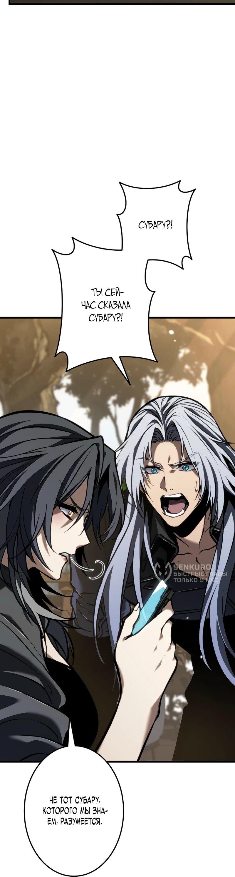 Манга Реинкарнация стримера - Глава 11 Страница 16