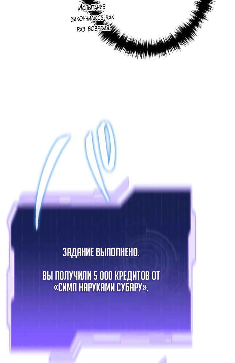 Манга Реинкарнация стримера - Глава 11 Страница 41