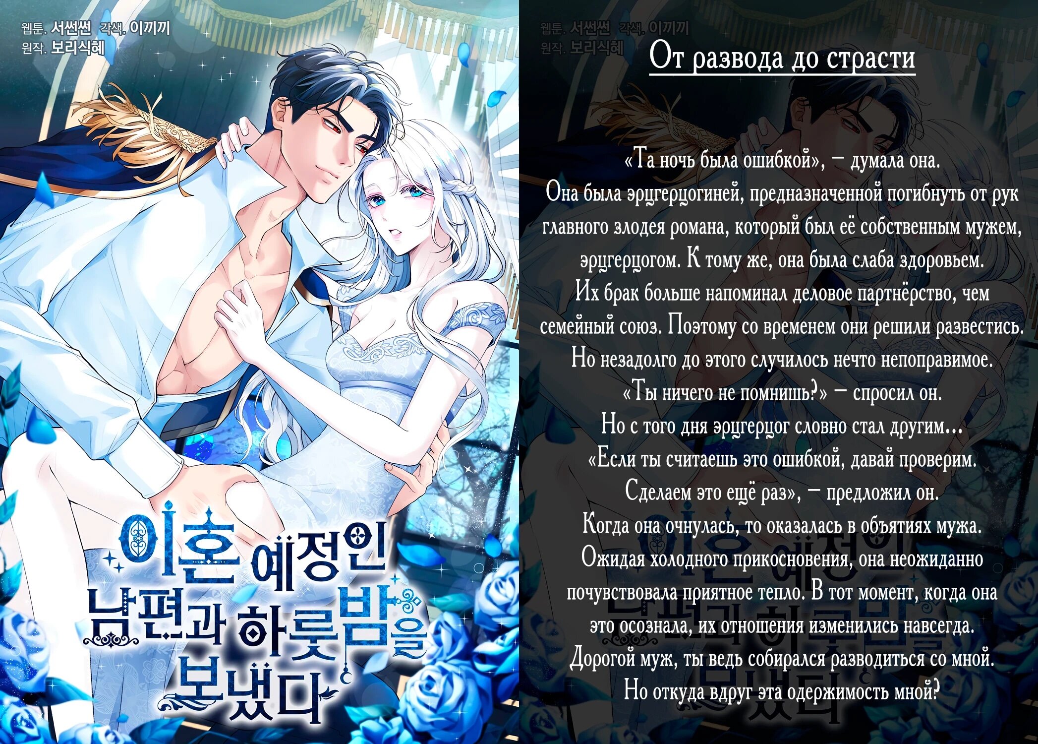 Манга Реинкарнация стримера - Глава 11 Страница 93