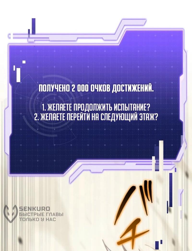 Манга Реинкарнация стримера - Глава 11 Страница 36