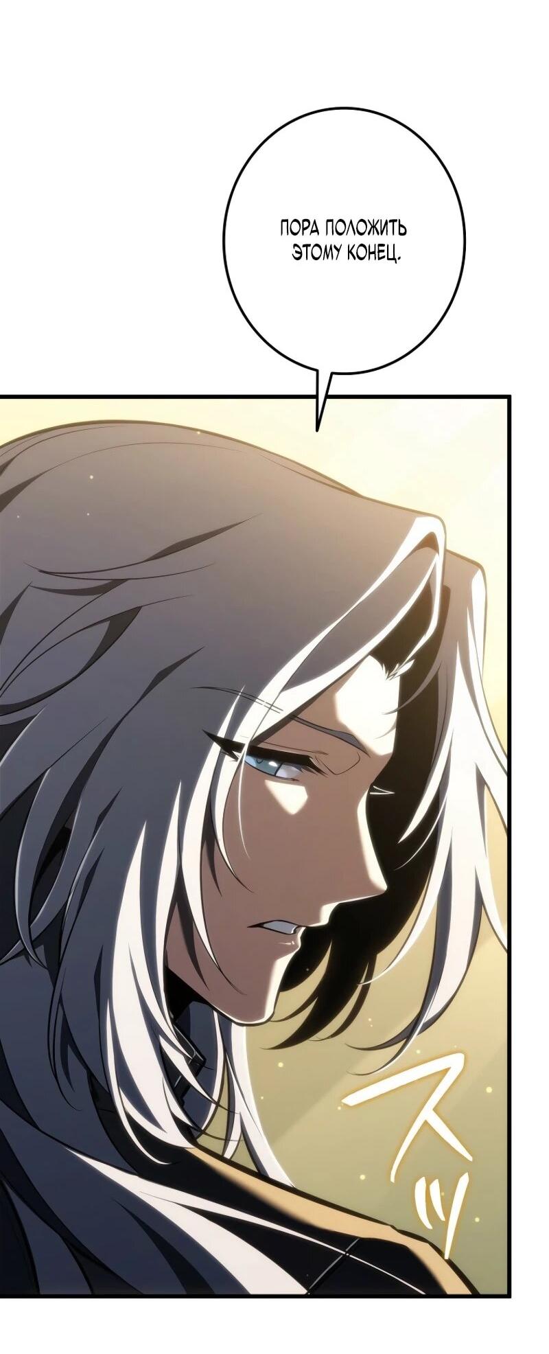 Манга Реинкарнация стримера - Глава 11 Страница 12