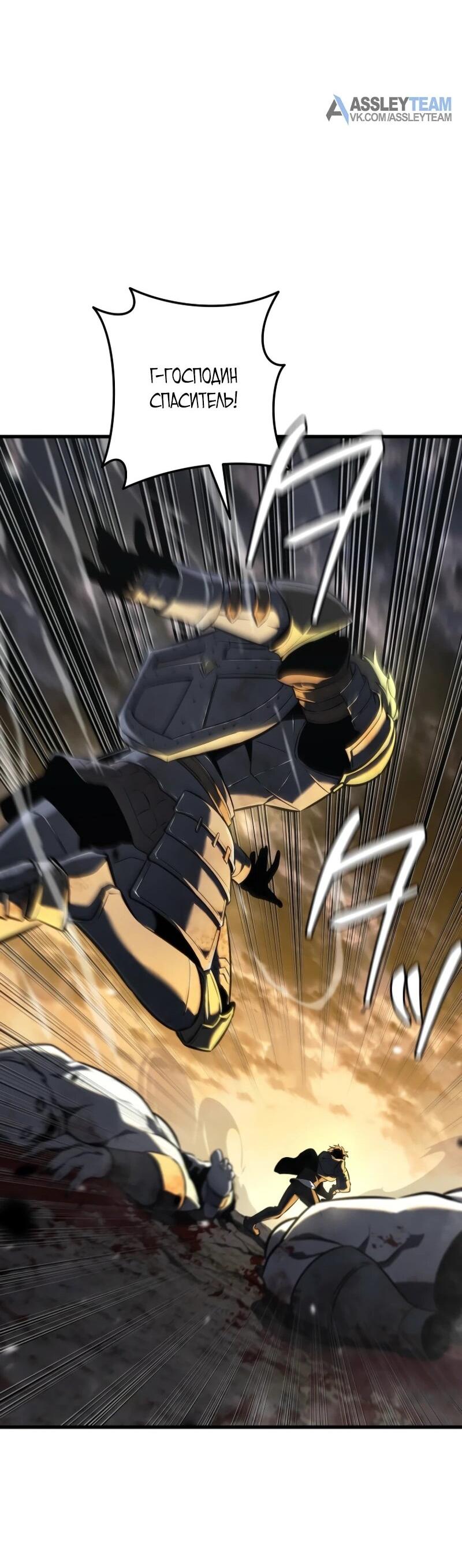 Манга Реинкарнация стримера - Глава 11 Страница 67